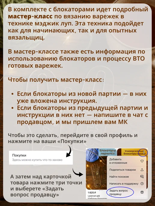 Lasercat.spb Универсальные блокаторы для варежек M, белый, фото 6