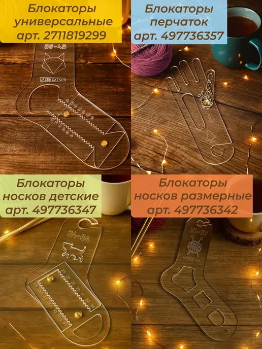 Lasercat.spb Универсальные блокаторы для варежек M, белый, фото 8
