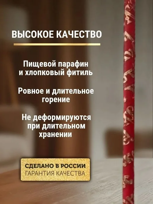 ПравЖизнь Набор Подсвечник для кулича «ХВ» со свечами Золотая лоза, красный, фото 4