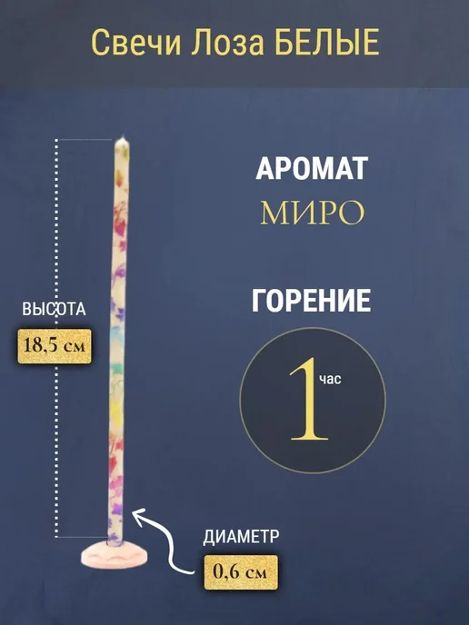 ПравЖизнь Набор Подсвечник из оникса Вазочка со свечами Радужная лоза, белый, фото 3
