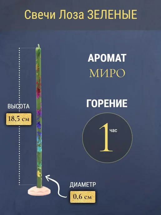 ПравЖизнь Набор Подсвечник из оникса Вазочка со свечами Радужная лоза, зеленый, фото 3