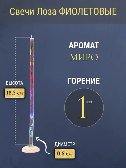 ПравЖизнь Набор Подсвечник из оникса Вазочка со свечами Радужная лоза, фиолетовый, фото 3