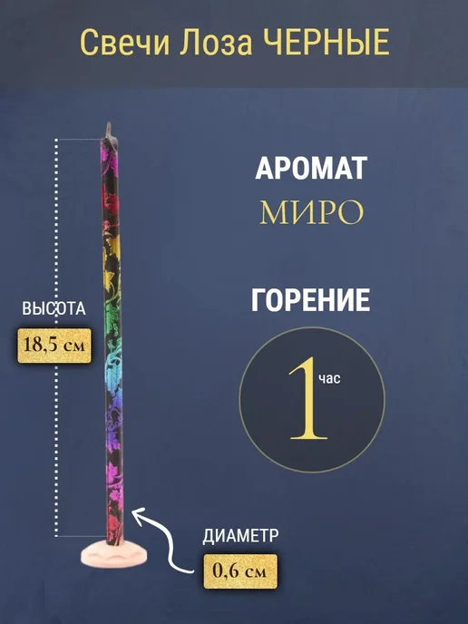 ПравЖизнь Набор Подсвечник из оникса Вазочка со свечами Радужная лоза, черный, фото 3