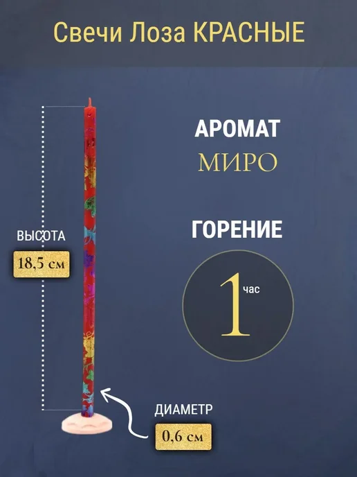 ПравЖизнь Набор Подсвечник из оникса Вазочка со свечами Радужная лоза, красный, фото 3