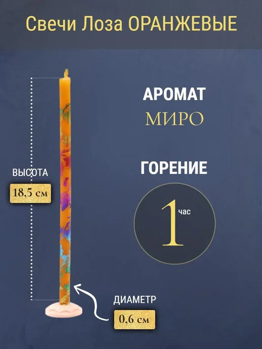 ПравЖизнь Набор Подсвечник из оникса Вазочка со свечами Радужная лоза, оранжевый, фото 3