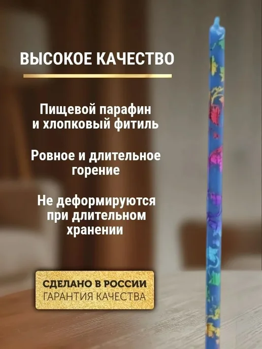 ПравЖизнь Набор Подсвечник из оникса Вазочка со свечами Радужная лоза, синий, фото 4