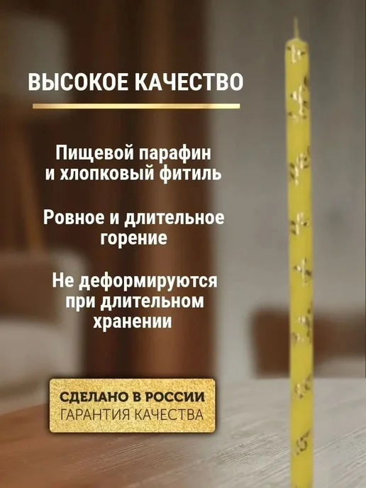 ПравЖизнь Набор Подсвечник из оникса «Вазочка» со свечами ХВ, желтый, фото 4
