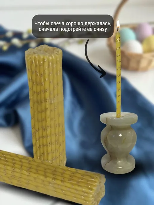 ПравЖизнь Набор Подсвечник из оникса «Вазочка» со свечами ХВ, желтый, фото 6