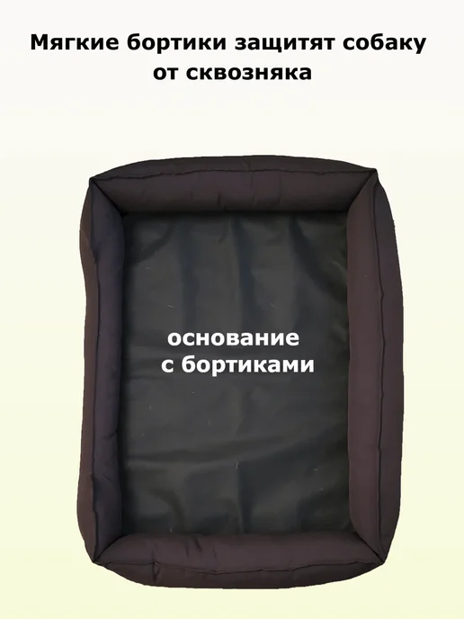 ИП Зайнаков А.Г. Лежанка для собак и кошек с Бортиками и Подушкой, коричневый, фото 8