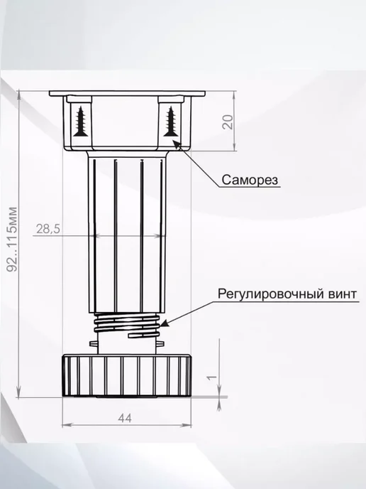 Фурнитура для мебели Ножки для кухни регулируемые 9-11см. Комплект 24шт, 24 шт, фото 2