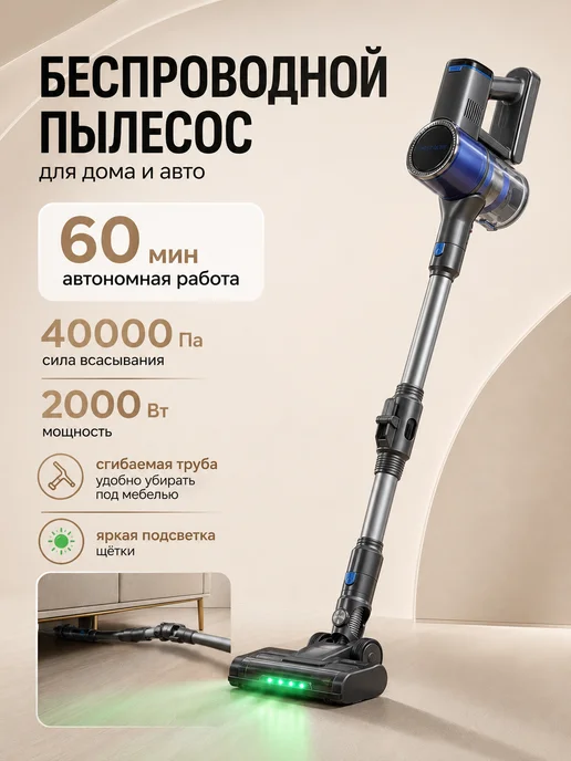 Armelona Пылесос беспроводной вертикальный, синий