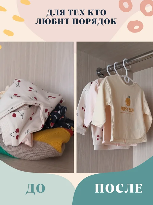 luko home Вешалки плечики детские для одежды, белый, фото 4