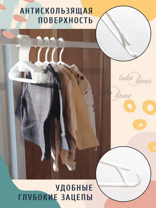 luko home Вешалки плечики детские для одежды, белый, фото 5
