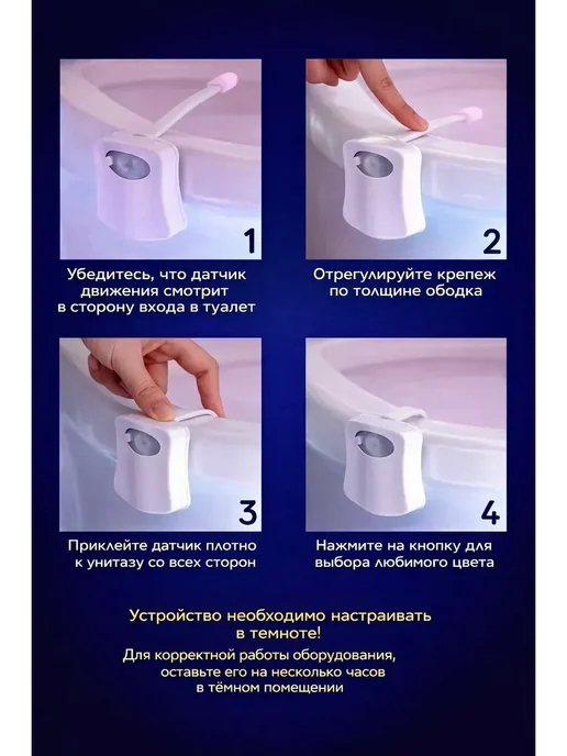Подсветка для унитаза с датчиком движения, белый, фото 5