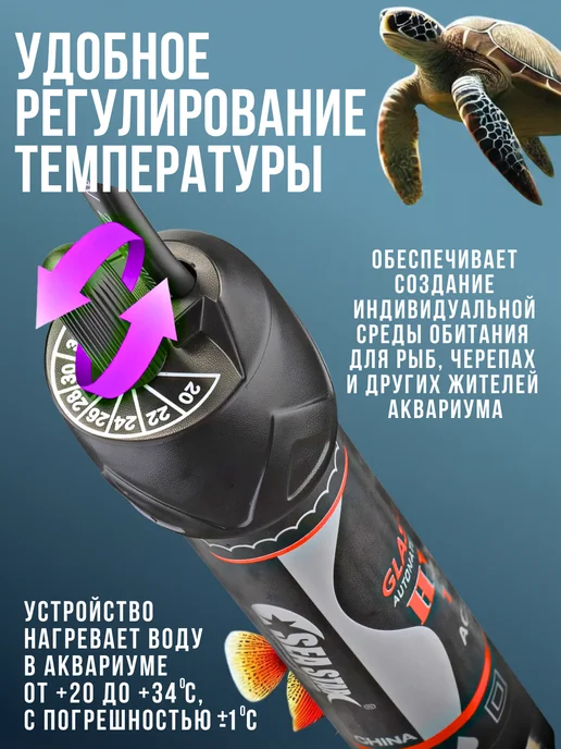 AurumCraft Нагреватель для аквариума 80-120л с терморегулятором, 80120 л, фото 2