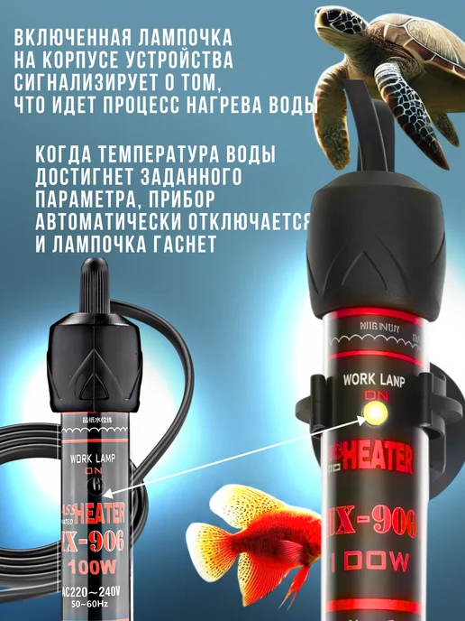 AurumCraft Нагреватель для аквариума 80-120л с терморегулятором, 80120 л, фото 3