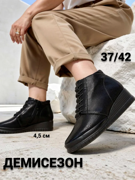 Chici Shoes Полусапожки на танкетке демисезонные короткие, вариант