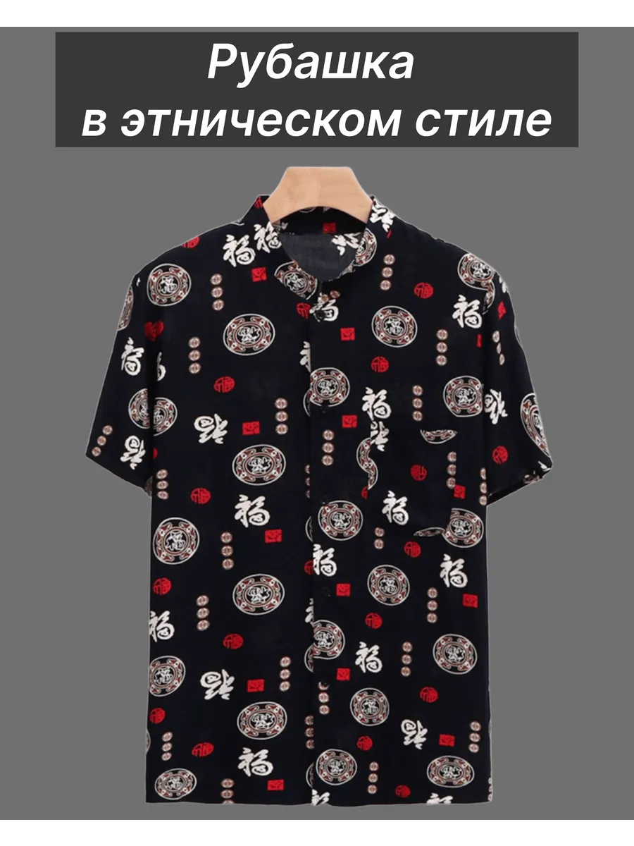 Рубашка в этническом стиле . Цвет черный.