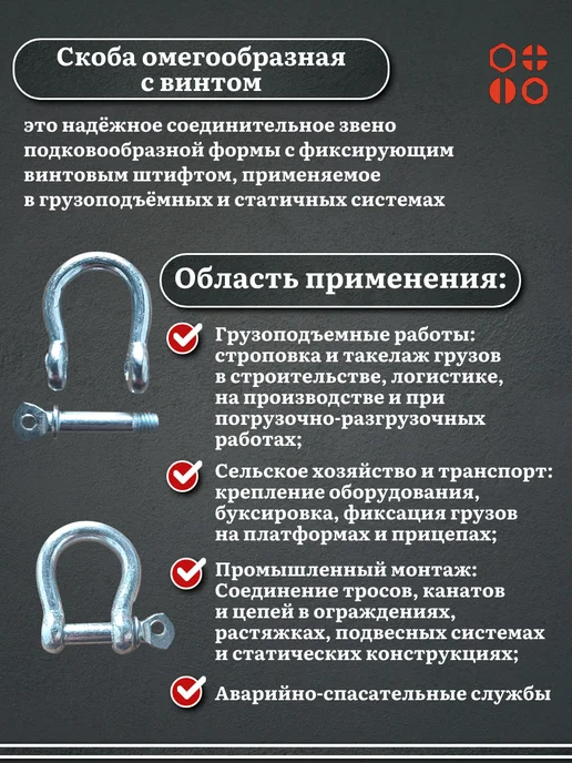 23 Болта Крепёж Скоба такелажная М6 омегообразная, 2 шт, 2 шт, фото 3
