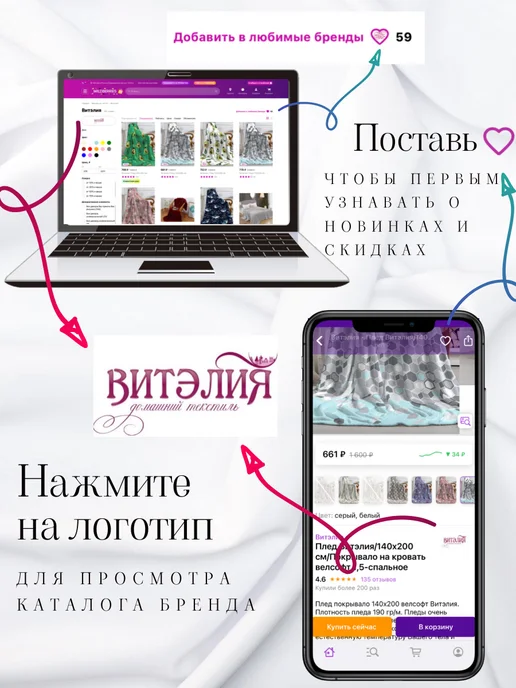 Витэлия Плед флисовый 150х200 на диван на кровать, 150x200, фото 6