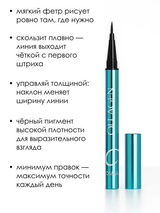 Подводка для глаз, черный, фото 2