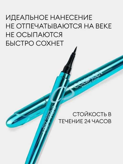 Подводка для глаз, черный, фото 4
