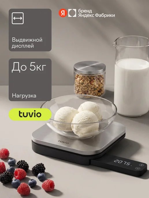 Tuvio Весы кухонные электронные с выдвижным дисплеем TKS06B, серый
