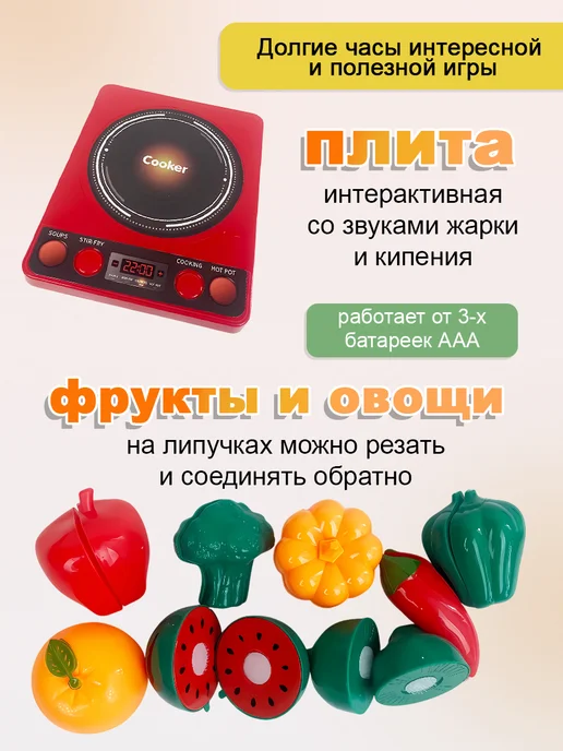 77Toys Набор продуктов на липучках и детская посуда игрушечная, 82 шт, фото 2