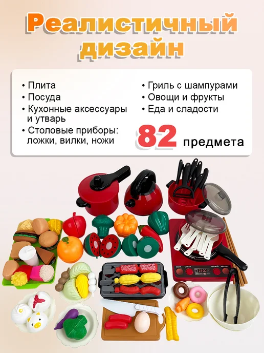 77Toys Набор продуктов на липучках и детская посуда игрушечная, 82 шт, фото 3