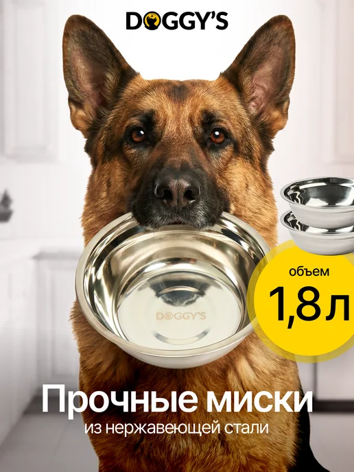 DOGGY'S Миски для собак на подставке, 1,8 л, фото 3