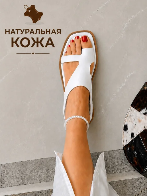 BRASHOOZ Сандалии летние, белый