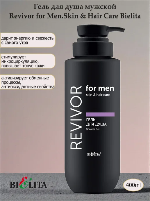 Белита Гель для душа мужской Revivor for Men, 400 мл