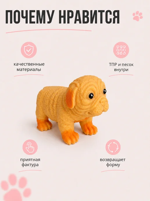 Антистресс собака игрушка сквиш с песком, желтый, фото 2