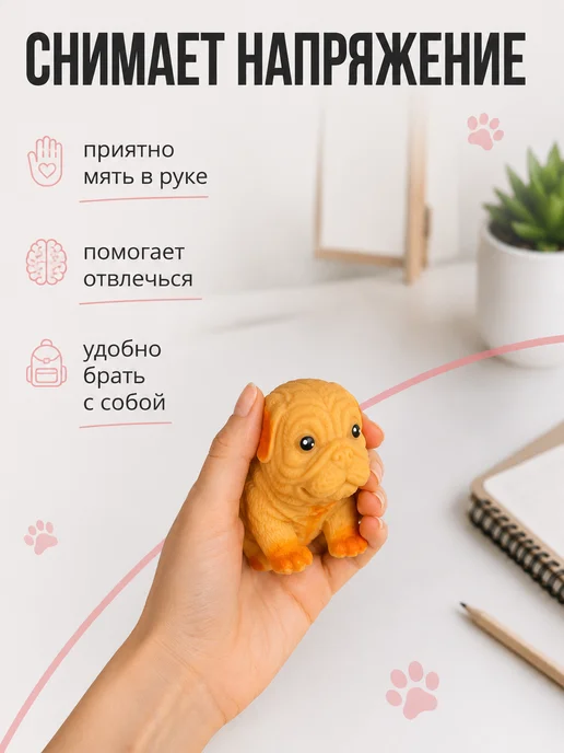 Антистресс собака игрушка сквиш с песком, желтый, фото 3