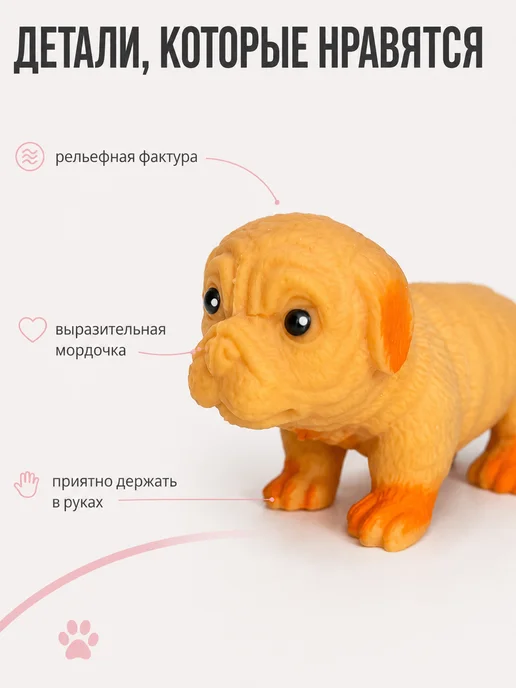 Антистресс собака игрушка сквиш с песком, желтый, фото 4
