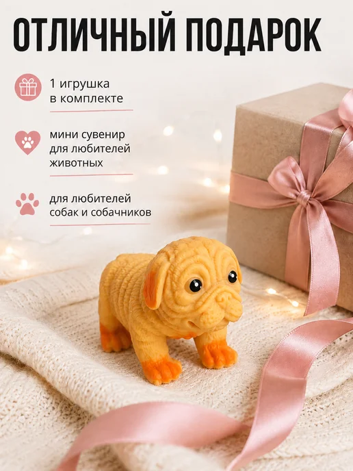 Антистресс собака игрушка сквиш с песком, желтый, фото 7