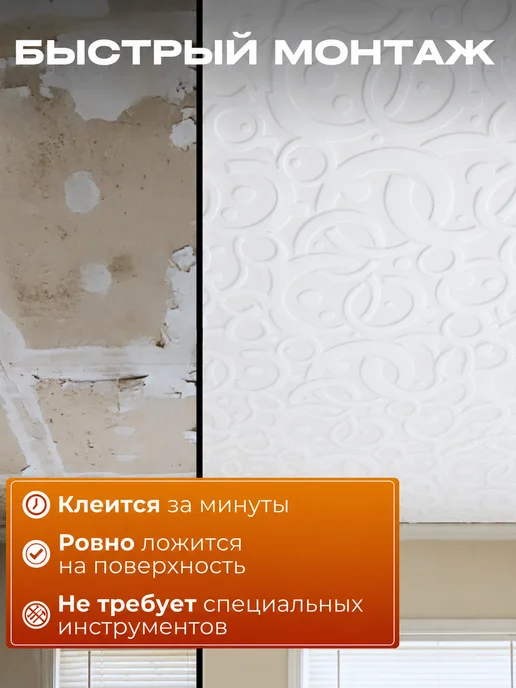 Плита потолочная штампованная из пенополистирола, белый, фото 2