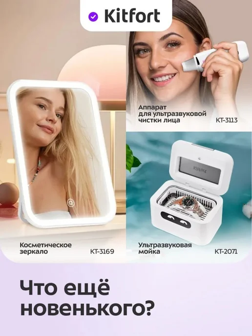 Kitfort Стильный мини-холодильник для косметики 12 л, 12 л, фото 7