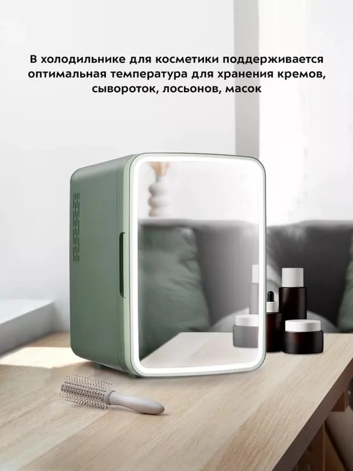 Kitfort Компактный бьюти-холодильник 9 л для косметики, 9 л, фото 3