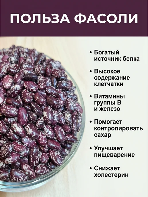 Фасоль красная 1 кг Бобы сухие Натуральная крупа для супа, 1 кг, фото 2