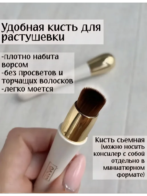 Love for Beauty Консилер для лица и глаз с кистью, бежевый, фото 3