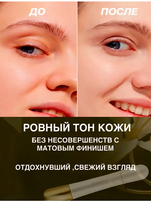 Love for Beauty Консилер для лица и глаз с кистью, бежевый, фото 4