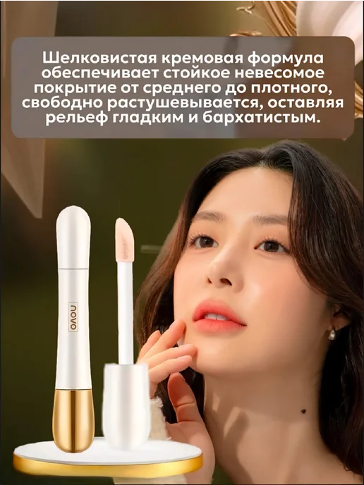 Love for Beauty Консилер для лица и глаз с кистью, бежевый, фото 6