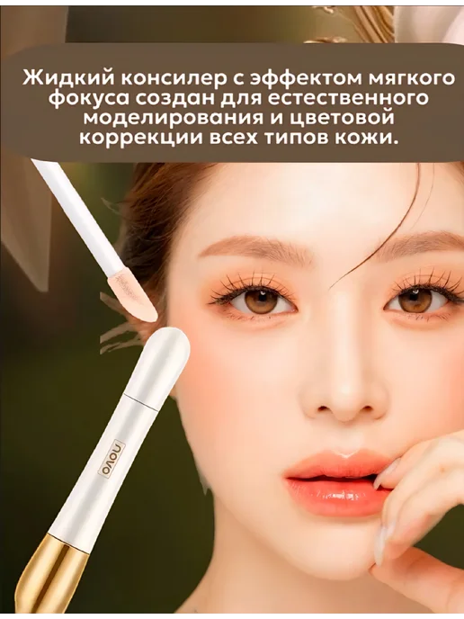 Love for Beauty Консилер для лица и глаз с кистью, бежевый, фото 7