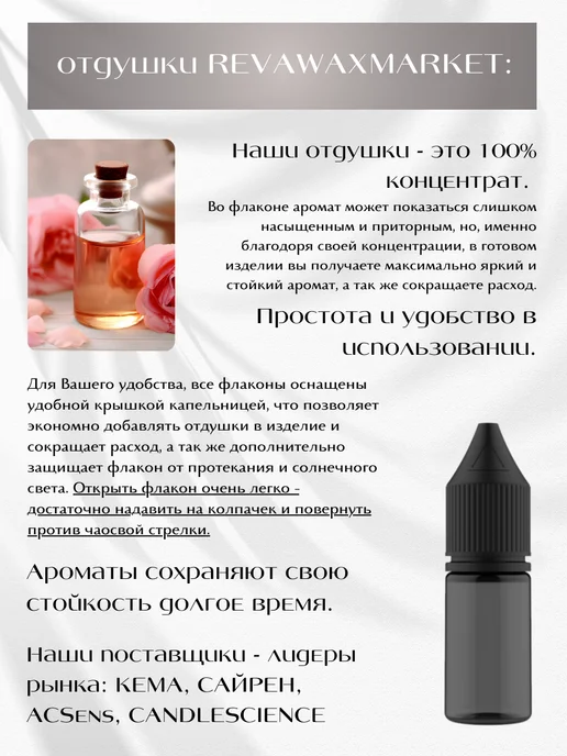 REVAWAXMARKET Ароматическая отдушка Алоэ - вера 30 мл, 30 мл, фото 3