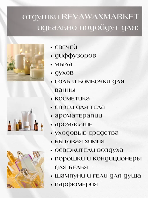 REVAWAXMARKET Ароматическая отдушка Альпийская свежесть 30 мл, 30 мл, фото 4
