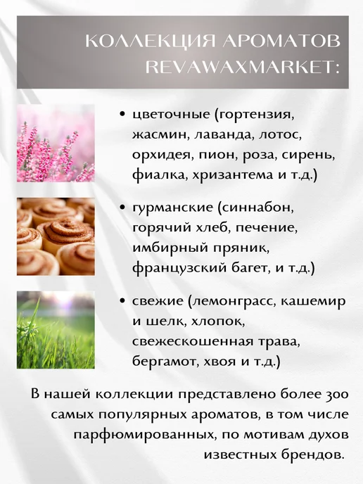 REVAWAXMARKET Ароматическая отдушка Альпийская свежесть 30 мл, 30 мл, фото 5