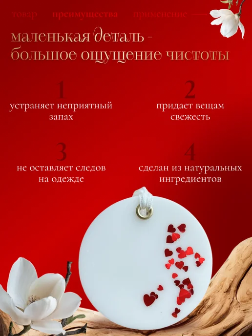 КАЭЛУМ Саше для белья в шкаф ароматическое, белый, фото 2