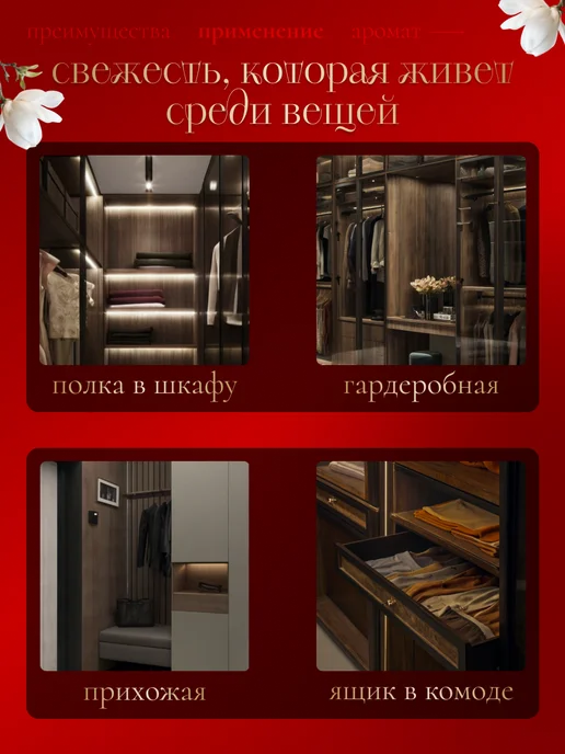 КАЭЛУМ Саше для белья в шкаф ароматическое, белый, фото 3
