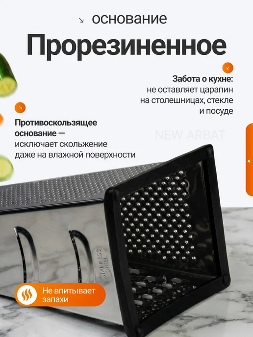 New Arbat Терка для овощей из нержавеющей стали четырехгранная, серый, фото 5